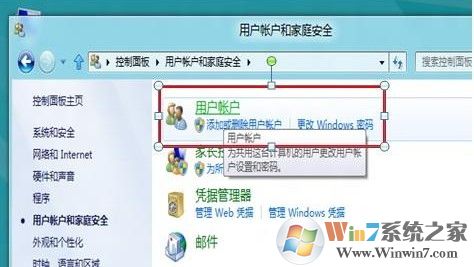 Win8如何關閉用戶賬戶控制(UAC)