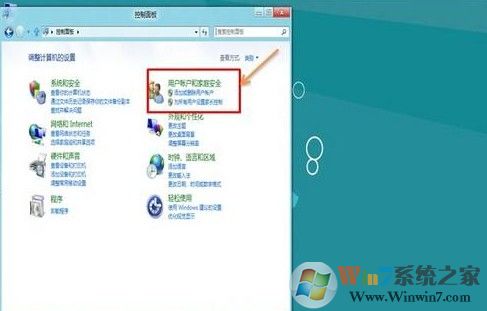 Win8如何關閉用戶賬戶控制(UAC)