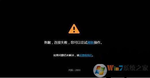 優酷錯誤代碼2003無法播放怎么辦?win7無法播放視頻的解決方法