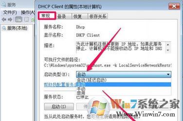 無線網絡正在獲取網絡地址怎么辦?win7無法聯網正在獲取網絡的解決方法