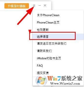 蘋果手機內存清理軟件