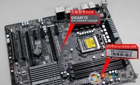 主板型號怎么看?win7系統怎么看主板型號?