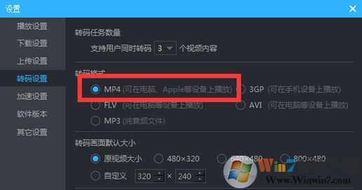 優酷視頻怎么下載?小編教你在win7中下載優酷的視頻