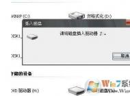 u盤讀不出來怎么辦？各種U盤無法顯示無法讀取修復方案