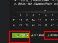 愛奇藝怎么下載視頻?圖解win7系統愛奇藝下載視頻的方法