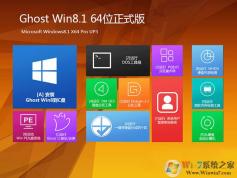 Windows 8.1 下載|最新Win8.1正式版64位系統(免激活)V2023