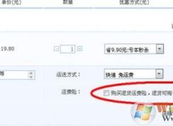 淘寶運費險怎么退?淘寶運費險怎么用?