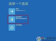 win10系統更新失敗導致無法開機怎么辦？如何修復？