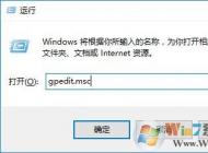 win10系統(tǒng)關機時經(jīng)常卡住怎么辦？win10關機慢的解決方法