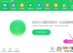softupnotify.exe是什么?softupnotify.exe怎么關閉?
