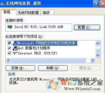win7無任何網(wǎng)絡提供程序接受指定的網(wǎng)絡路徑怎么辦?