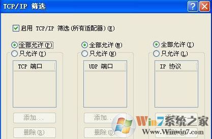 win7無任何網(wǎng)絡提供程序接受指定的網(wǎng)絡路徑怎么辦?