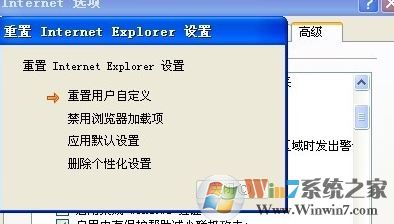 此選項卡已經恢復怎么解決?win7此選項卡已經恢復的解決方法