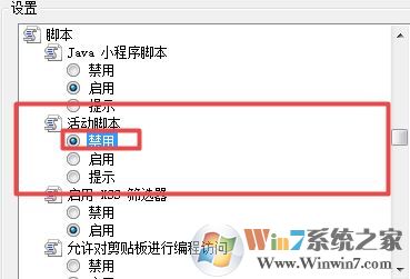 桌面右下角彈出廣告怎么辦?win10系統任務欄彈廣告去解決方法
