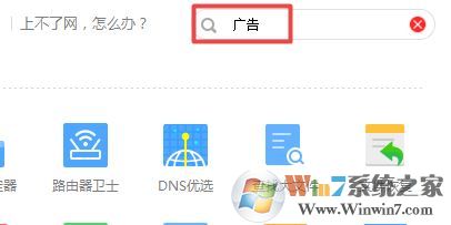 桌面右下角彈出廣告怎么辦?win10系統任務欄彈廣告去解決方法