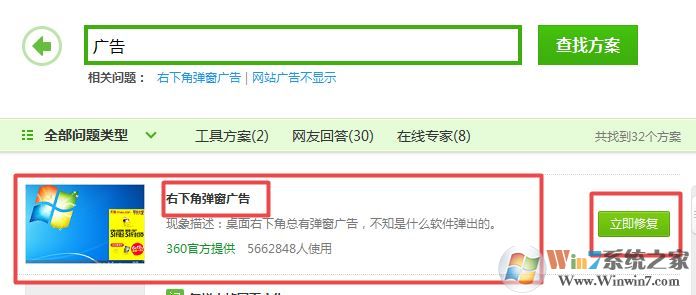 桌面右下角彈出廣告怎么辦?win10系統任務欄彈廣告去解決方法