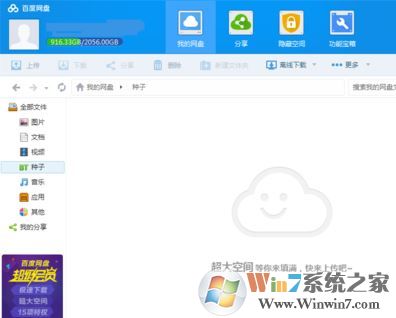 百度云怎么加好友?百度云網盤怎么加好友?