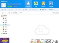 百度云怎么加好友?百度云網盤怎么加好友?