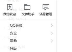 qq推薦好友怎么屏蔽?QQ添加好友開啟/關閉的方法