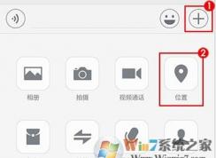 微信共享實時位置怎么用?微信實時位置共享方法