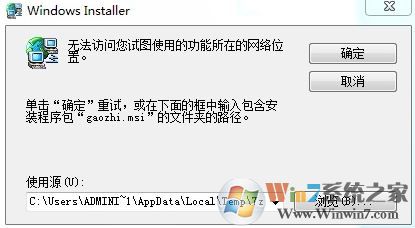 win7系統(tǒng) 無(wú)法訪問(wèn)您試圖使用的功能所在的網(wǎng)絡(luò)位置 如何解決?