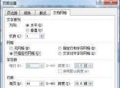 頁面設置在哪里?Word頁面設置(Word2007|2003|2010|2013)