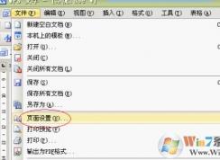 wps頁面設置在哪里怎么打開？