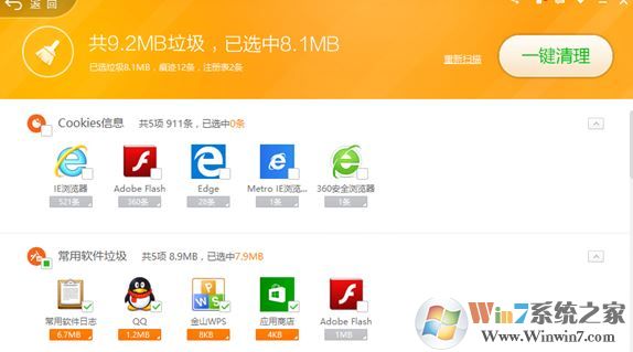 如何降低cpu使用率?win7系統CPU使用率忽高忽低的解決方法