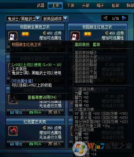 dnf高級(jí)裝扮兌換券怎么使用?dnf高級(jí)裝扮兌換券兌換方法