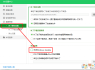 win10系統更新界面提示某些設置由你的組織來管理的解決方法 
