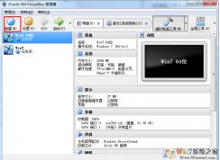 vbox虛擬機重裝后怎么導入之前的虛擬機恢復？