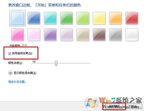 aero特效怎么關閉?win7關閉aero特效的方法
