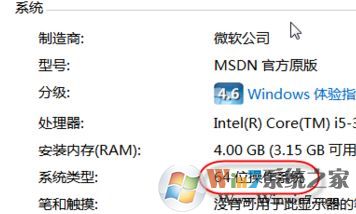 x64和x86有什么區別?如何區分x64和x86?