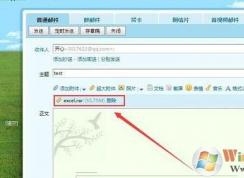 qq郵箱怎么發送文件夾？