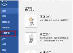 如何快速的一次性導致所有word文檔中的圖片？