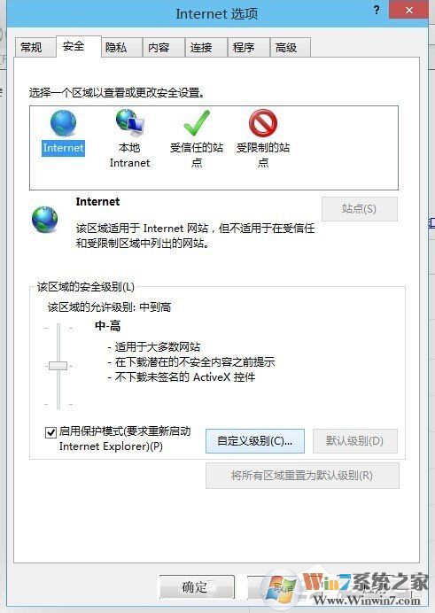 Win8關(guān)閉是否只查看安全傳送的網(wǎng)頁(yè)內(nèi)容對(duì)話框的解決方法