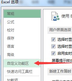 excel開發工具在哪?excel開發工具啟用方法