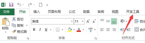 excel開發工具在哪?excel開發工具啟用方法