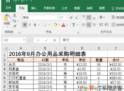 高手教你如何正確的使用excel中的高級篩選
