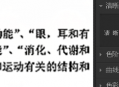 復(fù)印出來的圖片不清楚怎么辦？如何讓復(fù)印圖片更加的清晰？