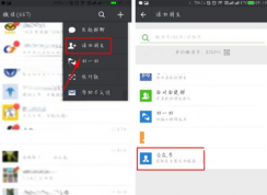 騰訊信用分怎么查？微信查詢騰訊信用分的方法