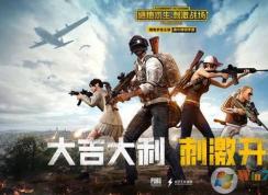 手機版吃雞用什么手機好?推薦幾款適合玩絕地求生：刺激戰場的手機