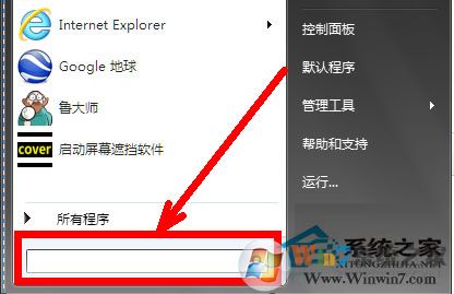 Win7系統組策略怎么打開？打開組策略的幾種方法