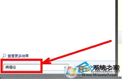 Win7系統組策略怎么打開？打開組策略的幾種方法