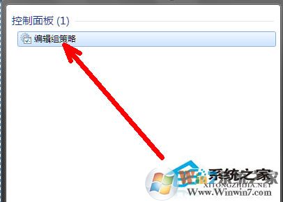 Win7系統組策略怎么打開？打開組策略的幾種方法