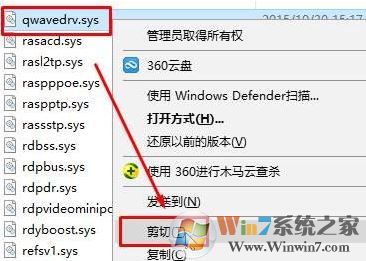 win10系統不能打開要寫入的文件無法無法安裝程序該怎么辦?