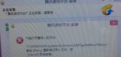 win10系統不能打開要寫入的文件無法無法安裝程序該怎么辦?