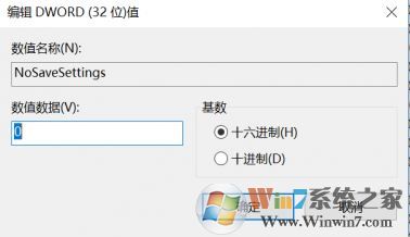 桌面壁紙怎么鎖定?win10防止修改桌面壁紙的設置方法