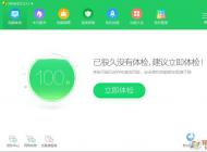 360測網速|360寬帶測速器測試網速方法
