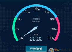 如何測網(wǎng)速？網(wǎng)速測試方法大全(測試寬帶是幾M)
